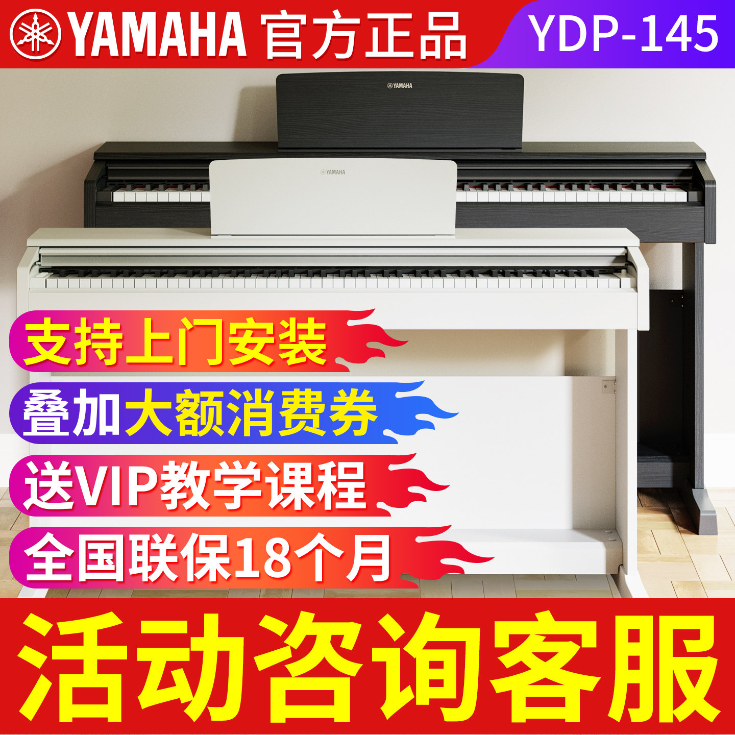 雅马哈电钢琴88键重锤图片