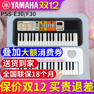 雅马哈电子琴初学者成年人幼儿童玩具家用37键PSS F30新年礼物E30