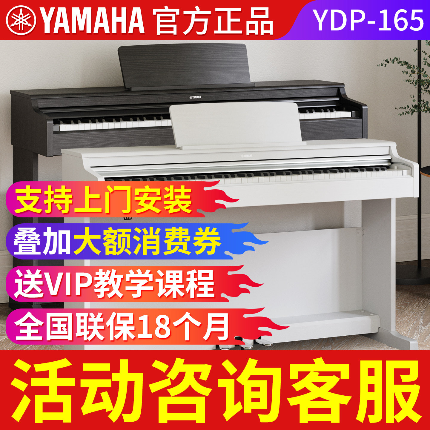 雅马哈88键重锤立式进口电钢琴图片