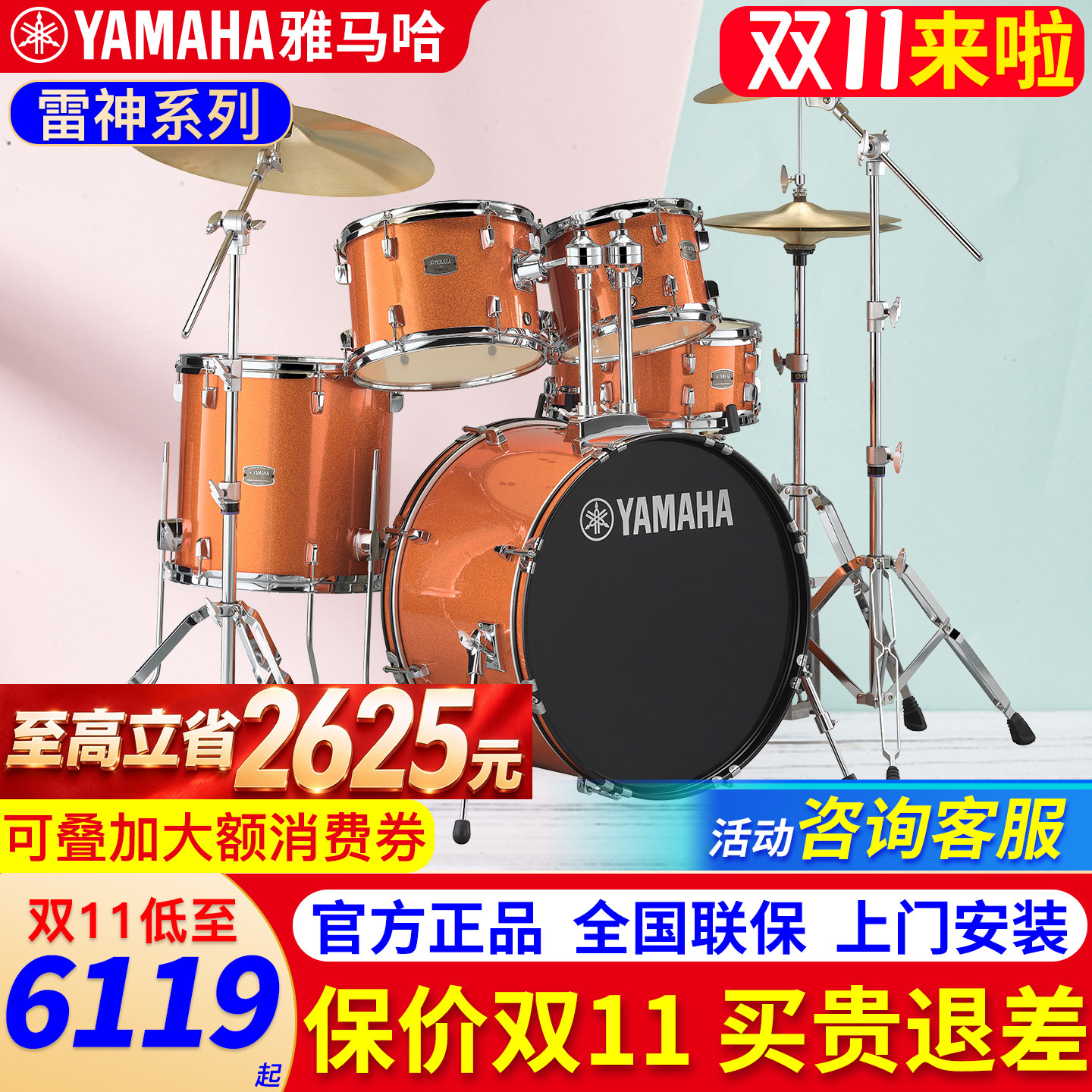 YAMAHA雅马哈架子鼓5鼓3镲4镲雷神RYDEEN成人专业儿童初学爵士鼓