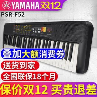 雅马哈电子琴初学者PSR F52成年入门61键儿童老人家用幼师教学f51