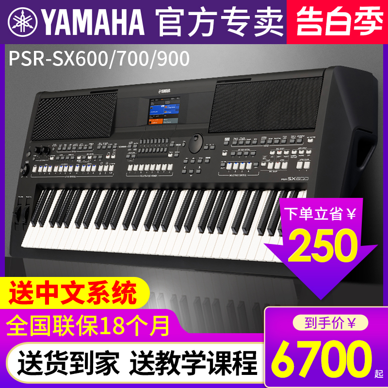 雅马哈电子琴初学者61键sx600成年人专业编曲演奏s670/sx900sx700 乐器/吉他/钢琴/配件 电子琴 原图主图