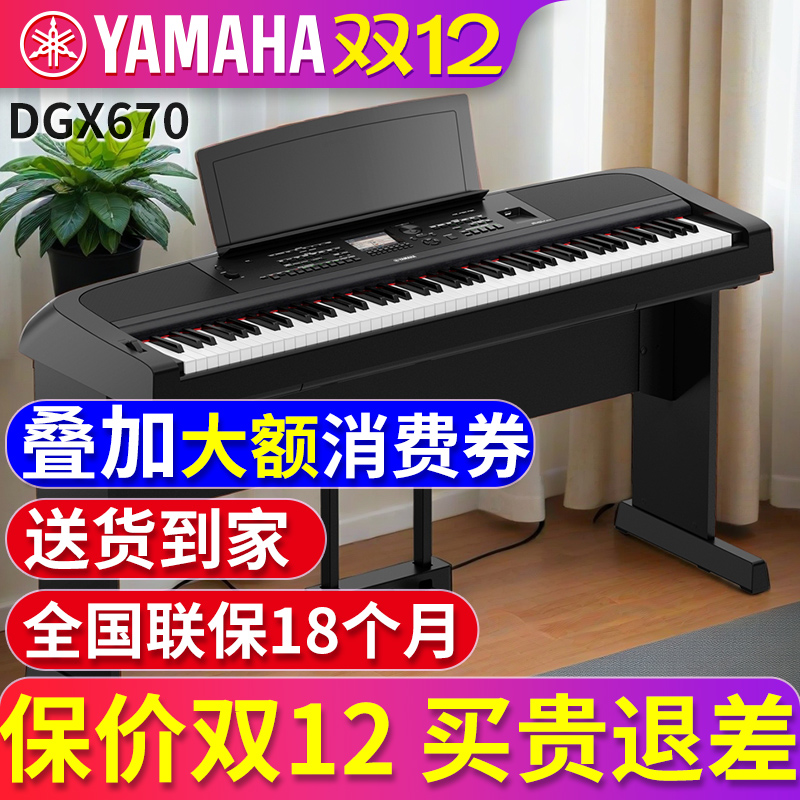 雅马哈专业钢琴直播88键重锤