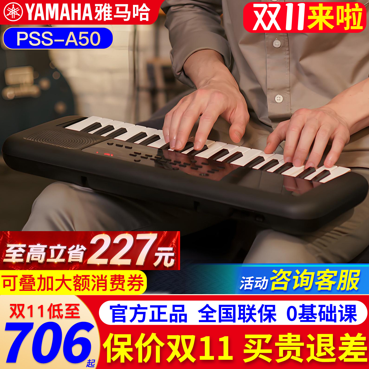 雅马哈电子琴初学者儿童37键 便携款midi编曲键盘成人专业演奏A50