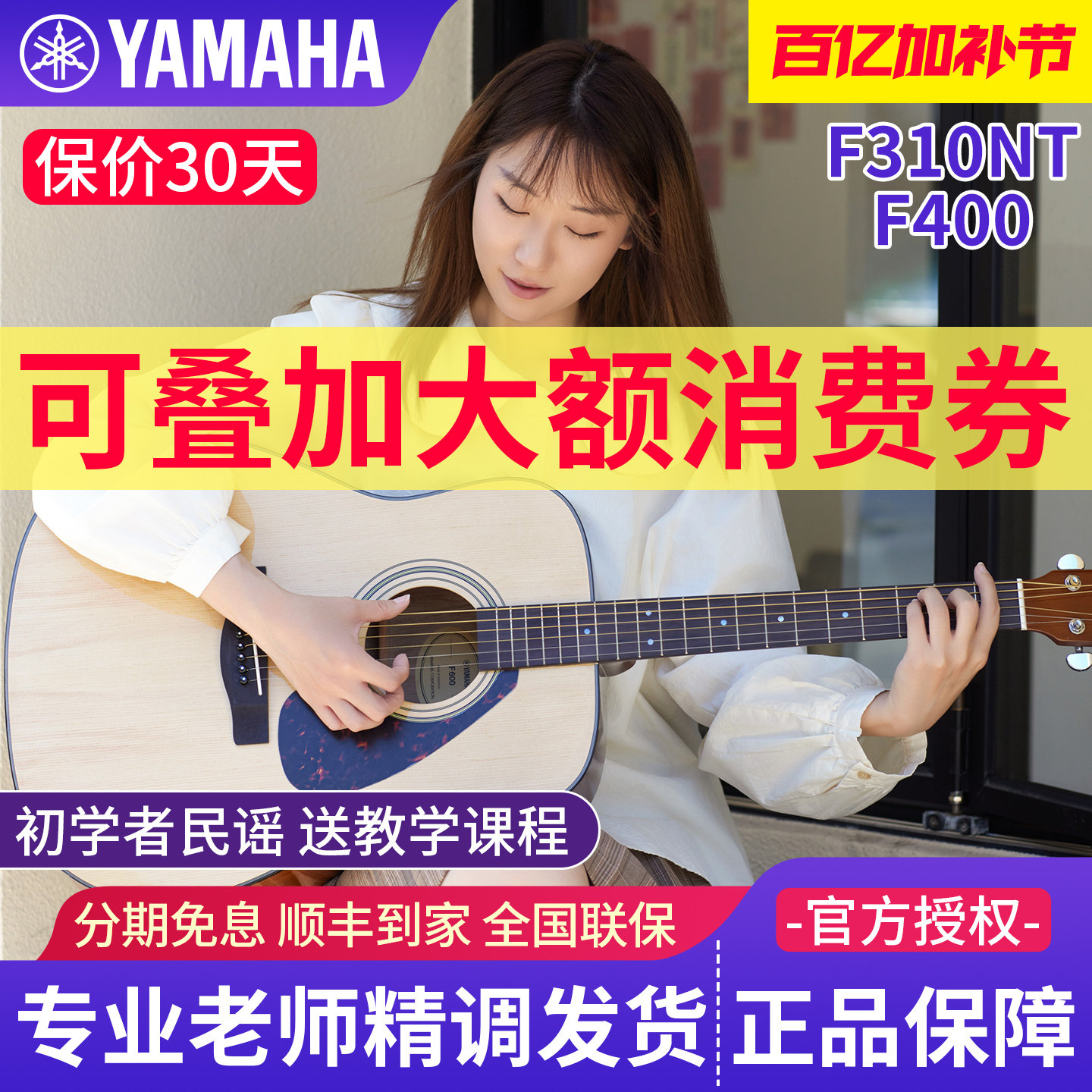 雅马哈吉他初学者女生F400入门电箱木吉他男F600民谣吉它41寸f310