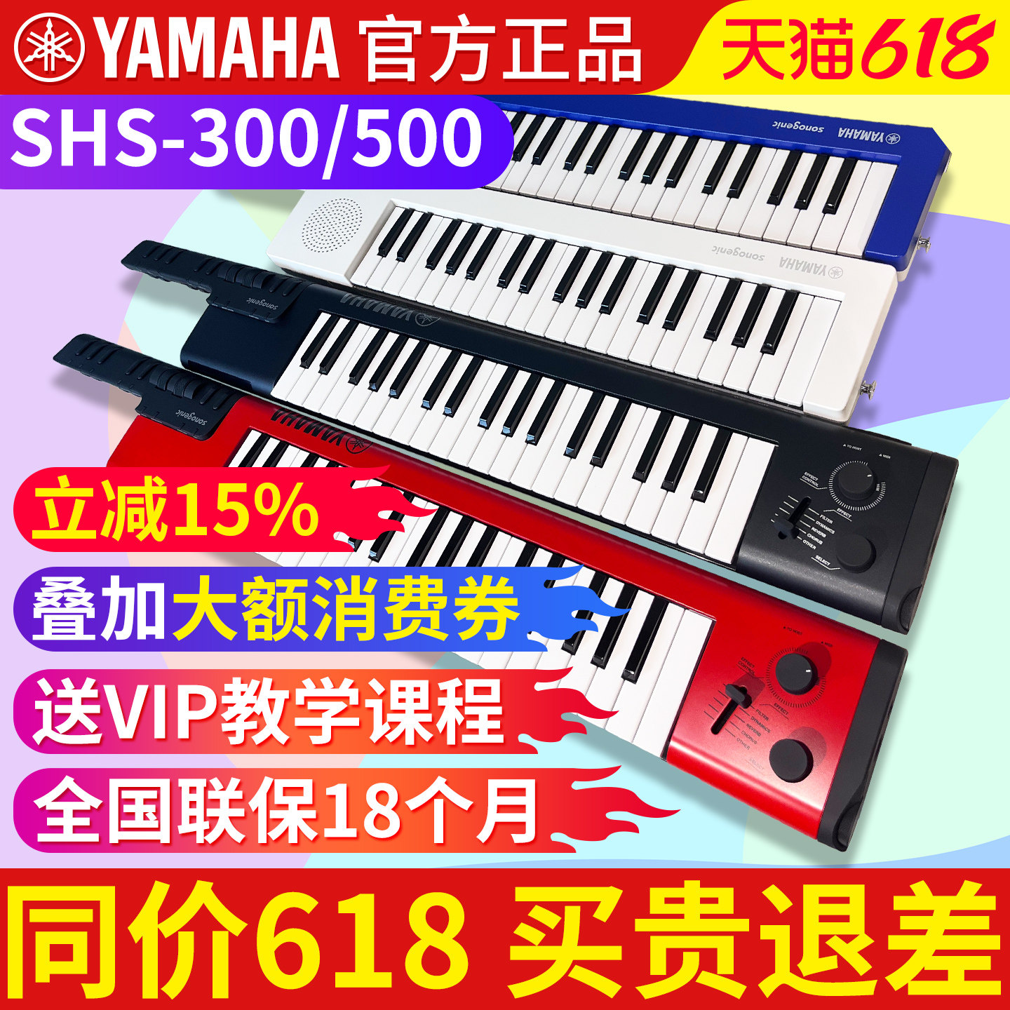 雅马哈电子琴初学者SHS300/500肩背37键初学成年舞台专业演奏便携