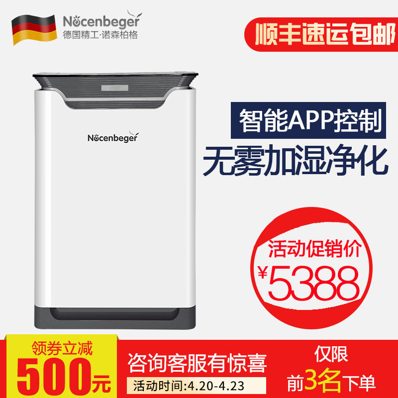 诺森柏格D7家用卧室空气净化器静音智能除甲醛雾霾二手烟PM2.5