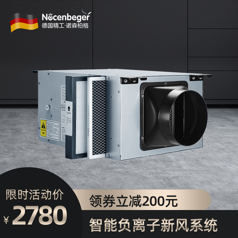 Nocenbeger諾森柏格300F家用負離子暗藏式智能除甲醛霧霾新風系統在類目 生活電器, 家用新風機中 - 來自Buy2taobao.com提供專業的淘寶代購服務