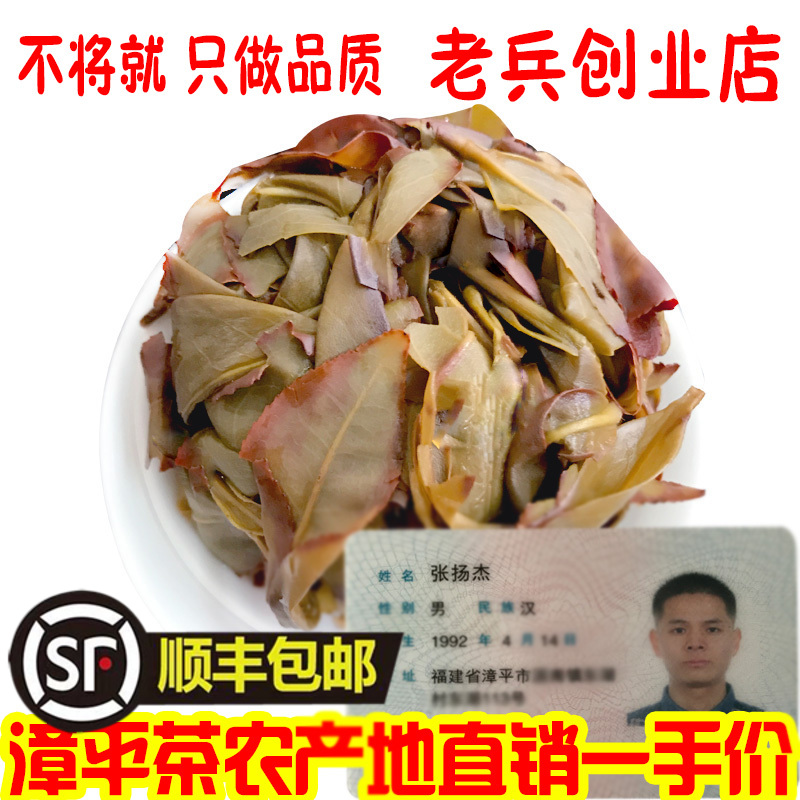 漳平水仙茶叶茶饼特级兰花香500g