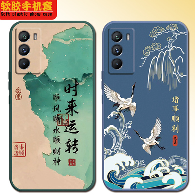 iQOONeo5SE手机壳中国风男女款软胶V2157A全包边防摔文字个性网红磨砂外壳