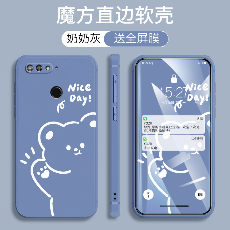 honor7a手机壳男女款华为荣耀7a高配版直边aum-al20荣耀畅玩7a指纹版