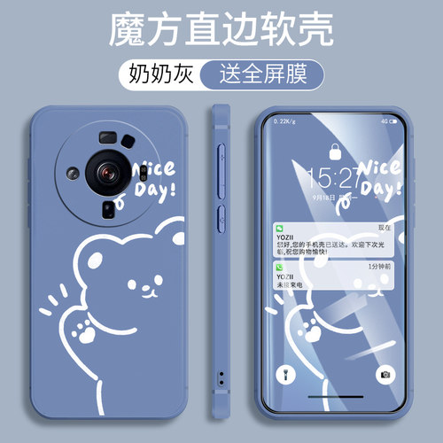 个性 文艺风，保护你的爱机