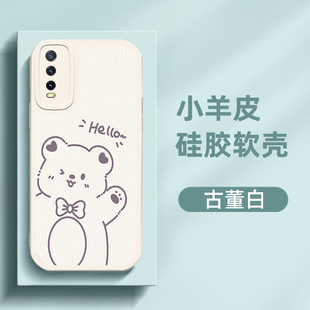卡通可爱V2066A小羊皮硅胶套时尚 V2036A手机壳vivoY30标准版 网红个性 5G防摔磨砂软全包边Y30标准版 学生 男女款