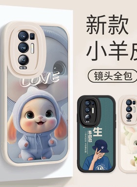 OPPOReno5Pro+手机壳5G防摔全包边Reno5Pro+网红新款0pp0小羊皮硅胶PDRM00卡通时尚PDRMOO软套贴皮opop男女潮