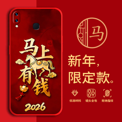 适用vivoZ1手机壳马年红色新年款V1801A0全包边本命年防摔男女春节z1过年文字网红喜庆软边硅胶套磨砂