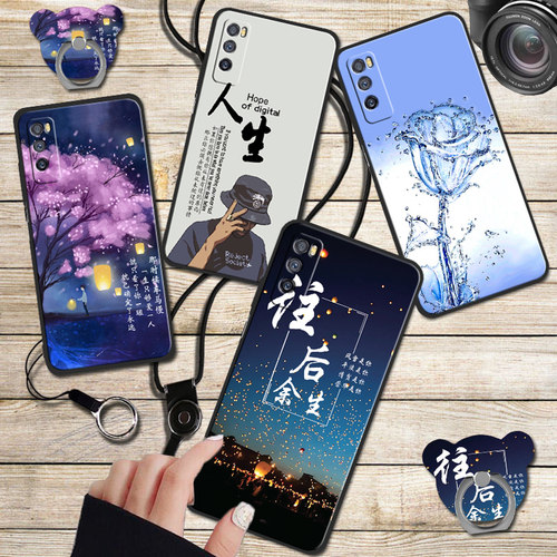 华为防摔个性风网红磨砂保护套