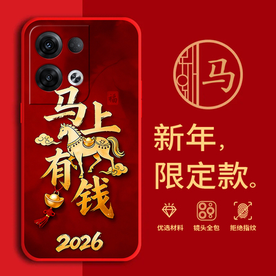 适用PGAM10手机壳马年红色新年款OPPOReno8Pro全包边5G本命年防摔男女春节过年文字reno8pro网红软边硅胶磨砂