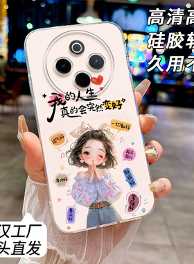 适用vivoY300Pro+手机壳女款透明个性男V2456A软边全包防摔卡通网红文字硅胶套