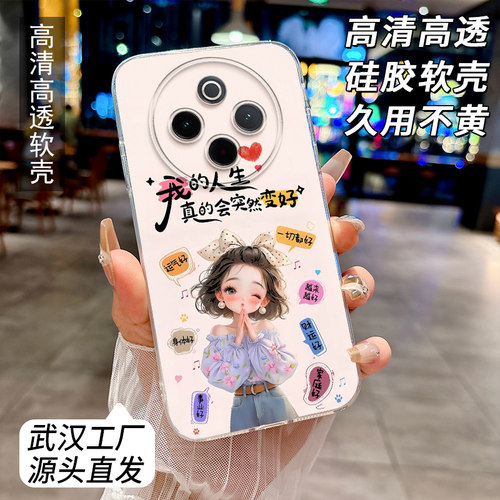 适用vivoY300Pro+手机壳女款透明个性男V2456A软边全包防摔卡通网红文字硅胶套