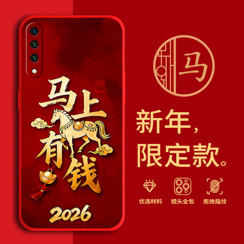 适用小米CC9e手机壳马年红色新年款全包边本命年micc9e防摔男女春节过年文字M1906F9SC网红喜庆软边硅胶磨砂