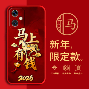 适用红米Note12RPro手机壳马年红色新年款全包边RedmiNote12RPro防摔男女过年文字小米22101317C软硅胶套磨砂