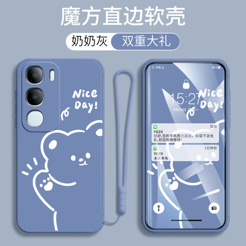 vivoY50m 5G手机壳卡通可爱男女款V2443BA网红文字个性防摔软硅胶全包边保护套