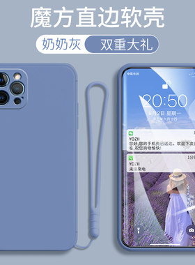 苹果14Pro手机壳直边iphone14pro男女硅胶平果14pro防摔全包边5G个性简约纯色ip14pro时尚软外套ipone14Pro潮