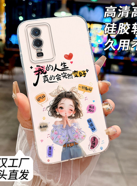 适用vivoY74S手机壳女款透明个性男V2009A软边全包防摔卡通网红文字硅胶套