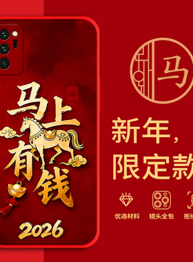 适用华为荣耀V30手机壳马年红色新年款全包边OXF-AN00防摔男女春节过年喜庆文字HONORV30网红软边硅胶套磨砂