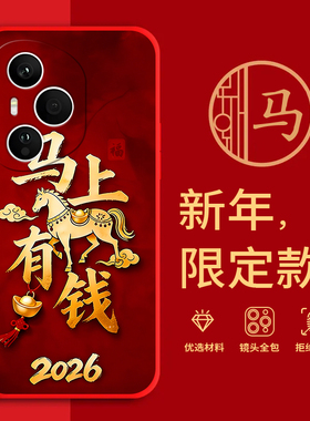 适用华为荣耀400Pro手机壳马年红色新年款全包边本命年DNP-AN00防摔男女春节过年喜庆文字网红软边硅胶套磨砂