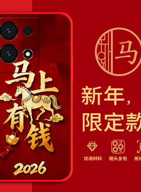 适用OPPOReno9Pro+手机壳5G马年红色新年款PGW110全包边本命年防摔男女春节过年文字Reno9Pro+软边硅胶套磨砂