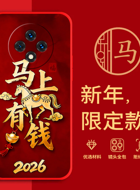 适用Hi畅享60Pro手机壳5G马年红色新年款全包边本命年LGN-AN00防摔男女春节过年喜庆文字网红软边硅胶套磨砂