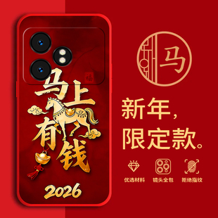 适用RMX3852手机壳马年红色新年款realme真我GTNeo6全包边本命年防摔男女春节过年文字网红软边硅胶套磨砂