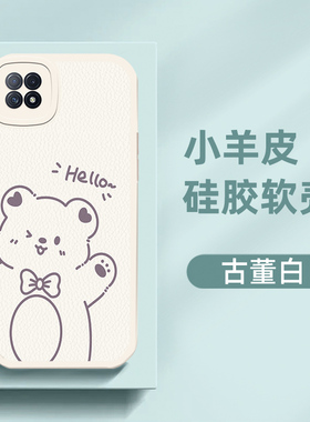 OPPOPECM30手机壳OPPOA53男女A53 5G防摔磨砂A53软全包边PECM30网红卡通可爱PECM20小羊皮硅胶套0pp0a53学生