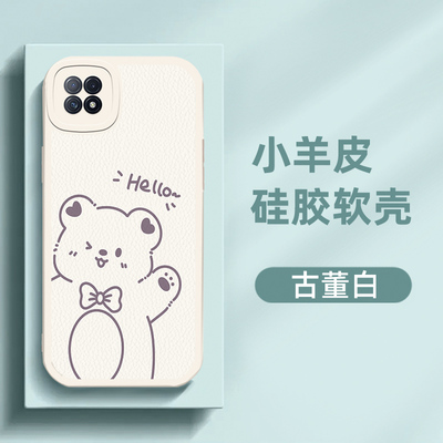 OPPOPECM30手机壳OPPOA53男女A53 5G防摔磨砂A53软全包边PECM30网红卡通可爱PECM20小羊皮硅胶套0pp0a53学生