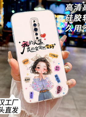 适用OPPOReno2Z手机壳女款透明个性男PCKM80软边全包防摔卡通网红文字硅胶套