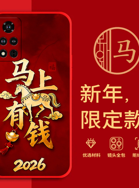 适用华为荣耀V40手机壳马年红色新年款全包边YOK-AN10防摔男女春节过年喜庆文字HONORV40网红软边硅胶套磨砂