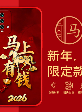 适用红米note9手机壳马年红色新年款全包边RedmiNote94G防摔男女春节过年文字小米M2010J19SC网红软硅胶磨砂