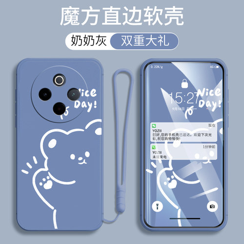 vivoY300Pro+手机壳卡通可爱男女款V2456A网红文字个性防摔软硅胶全包边保护套