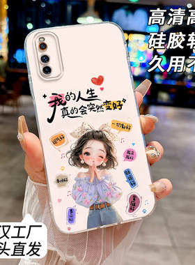 适用iQOONeo5活力版手机壳女款透明个性男V2118A软边全包防摔卡通网红文字硅胶套