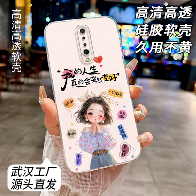 适用红米K30极速版手机壳女款透明个性男RedmiK305GSpeed软边全包防摔卡通小米M2001G7AE网红文字硅胶套