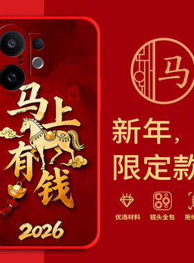 适用vivoS30手机壳马年红色新年款V2464A全包边本命年防摔男女春节s30过年文字网红喜庆软边硅胶套磨砂