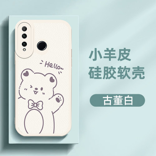 个性 文艺风，保护你的爱机