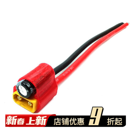 滤波模块 穿越机XT30 滤波电 源线 集成25V 220uF 电容 图传飞控