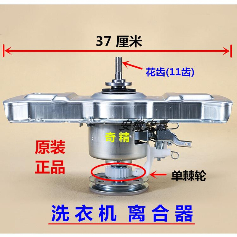 适用美的洗衣机离合器MB55V30 MB6508/6062 MB75V130W MB72-3100H