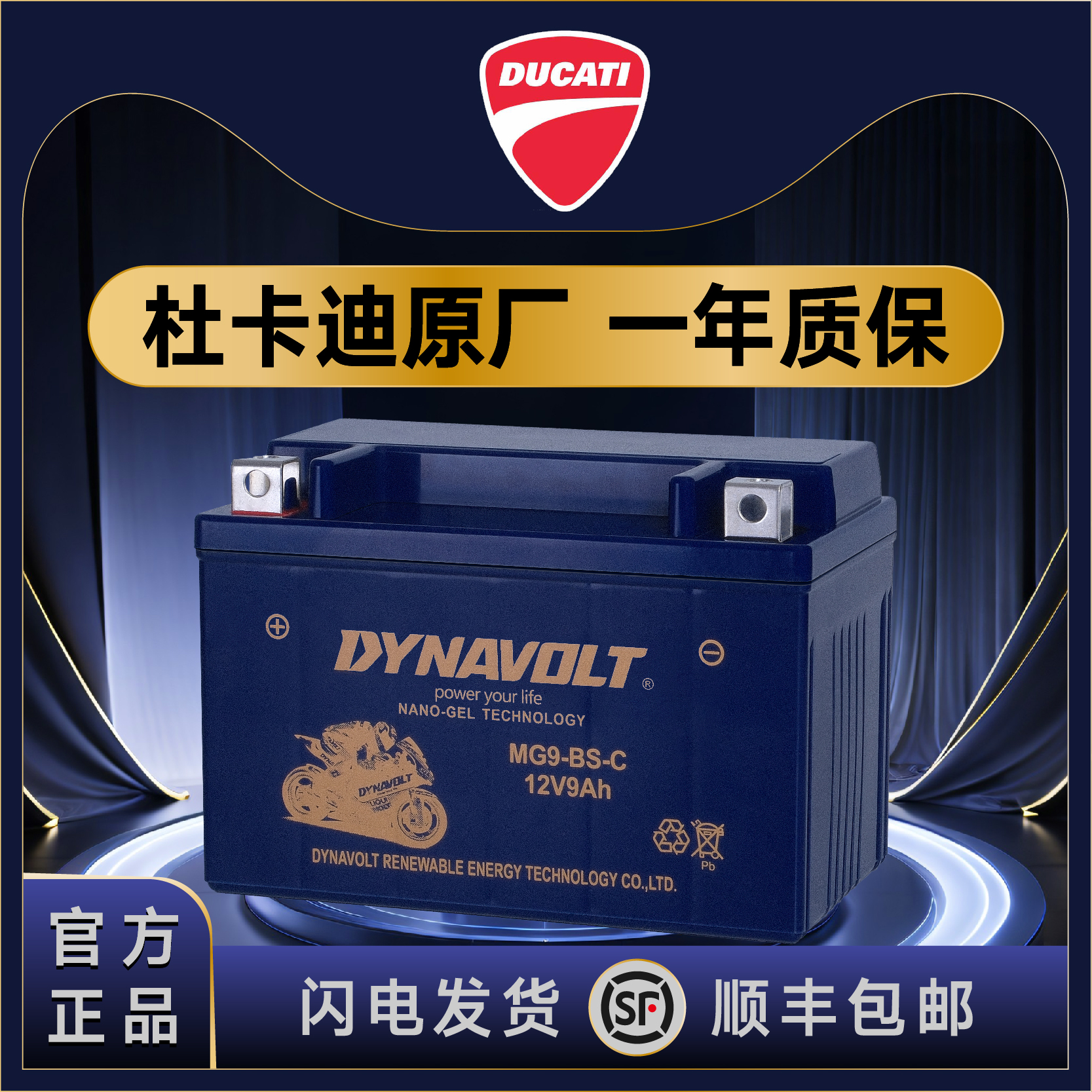 杜卡迪696大魔鬼821 796 797 848 795揽途950 自由800MTS1200电瓶