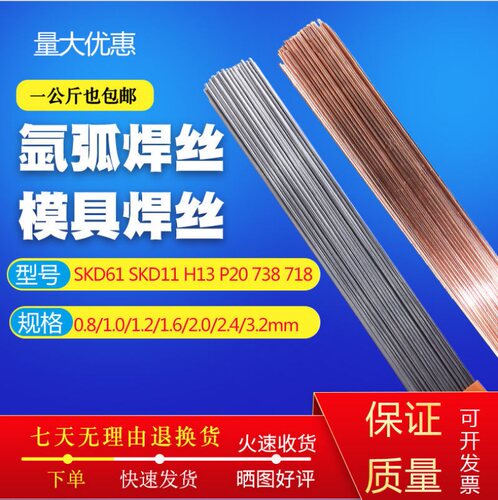 6542铬钨钼钒高速钢氩弧焊丝高硬度刀具模具钢耐磨修补堆焊电焊条