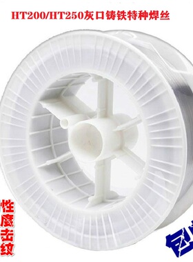 HT200HT250灰口铸铁焊丝条齿轮机座飞轮缸体气缸套活塞齿轮箱联轴