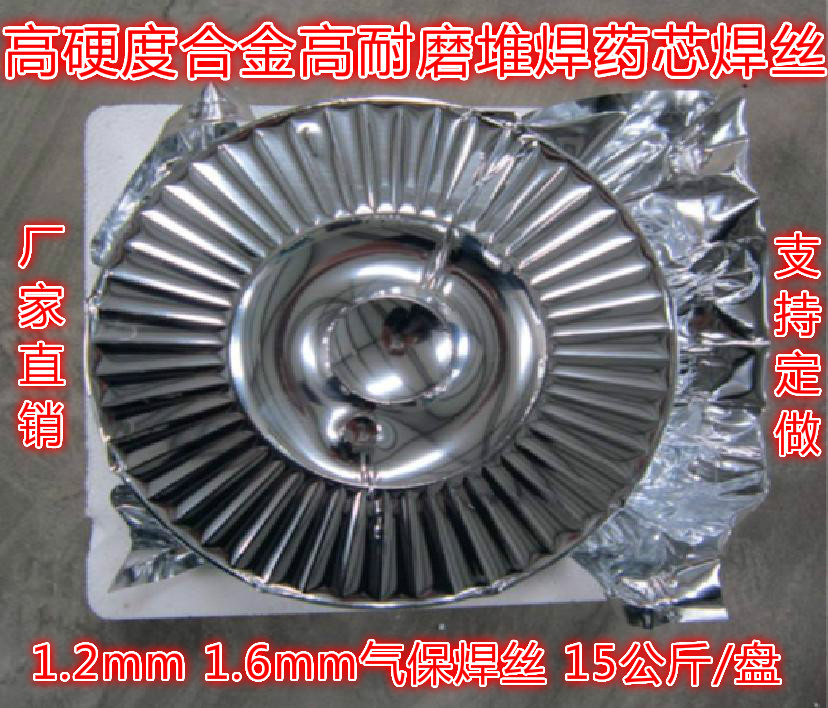 YD517 2Cr13轴过热蒸汽阀门专用高铬高温耐腐蚀冲击堆焊耐磨焊丝