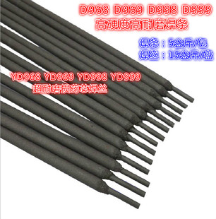 D968D969D998D999高硬度合金高溫抗沖擊超耐磨電焊條堆焊藥芯焊絲